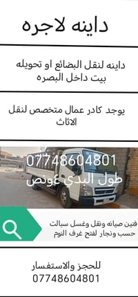 خدمات • حجز • البصرة
