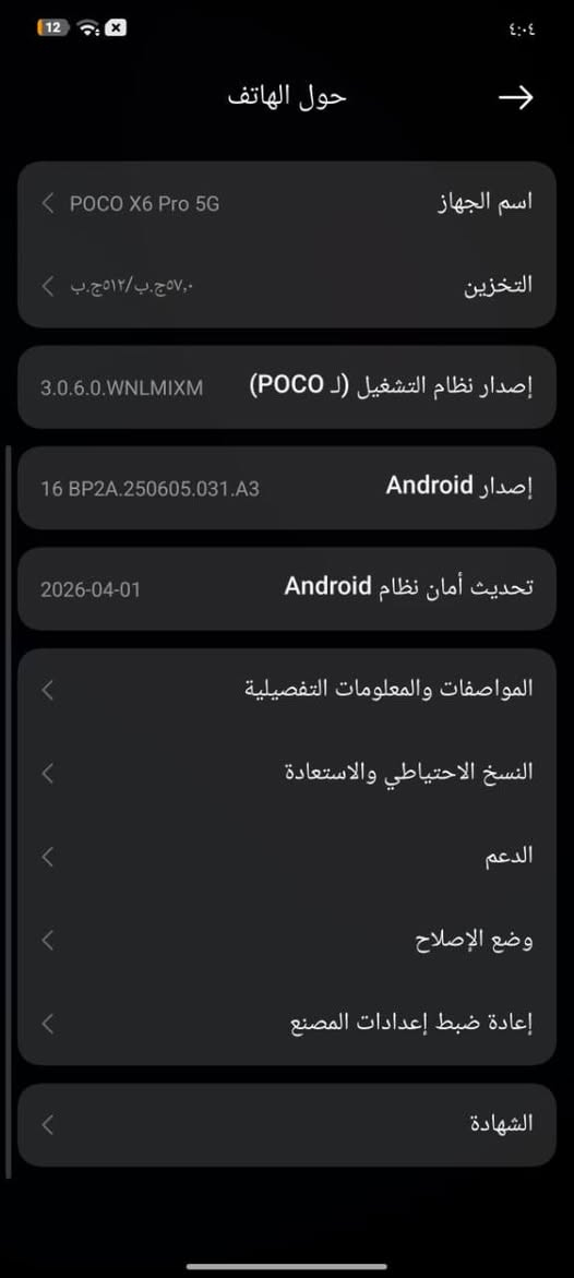 السلام عليكم جهاز POCO X6 pro G5الجهاز غني عن التعريف ذاكره 512 جهاز جديد وقوي ببجي 120 فريم استخدام بيت الجهاز لامفتوح ولا مصلح ولا بي خلل سعره 265 وبي مجال او مراوس ب أيفون


**إذا كنت صاحب هذا الإعلان وتريد حذفه لأي سبب، رجاءا أرسل رسالة إلى الدعم الفني**