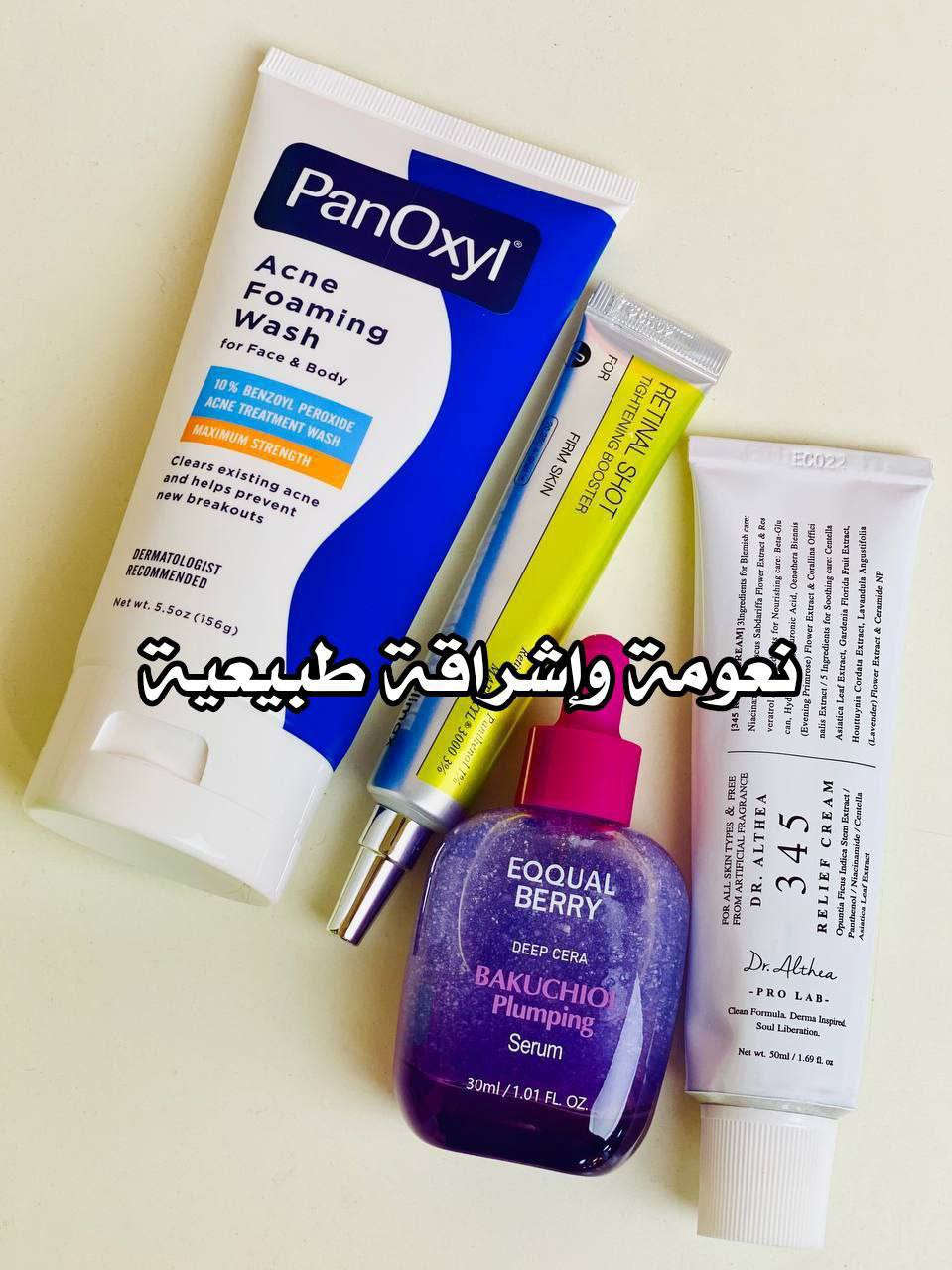 ✨ عرض العناية بالبشرة الزجاجية ومحاربة الحبوب ✨
إذا تعانين من الحبوب، آثارها، المسامات الواسعة أو بهتان البشرة… هذا البكج مصمم خصيصاً حتى يرجع لبشرتج الصفاء والنعومة والإشراقة الطبيعية 💆🏻‍♀️🌸

✅ العرض يشمل 4 منتجات أساسية:

1. غسول علاجي قوي يحتوي على بنزويل بيروكسيد، ينظف البشرة بعمق ويزيل الدهون الزائدة والأوساخ المتراكمة داخل المسامات.
يساعد بشكل كبير على تقليل الحبوب النشطة ومنع ظهور حبوب جديدة، ويعتبر من أفضل الغسولات للبشرة الدهنية والمعرضة للحبوب سواء للوجه أو الجسم.
✨ النتيجة: بشرة أنظف، مسام أقل انسداد، وحبوب أقل بشكل ملحوظ.

2. منتج تجديد للبشرة يعمل على تحسين ملمس الجلد وتوحيد اللون وتقليل آثار الحبوب والبقع.
يساعد على شد البشرة وتحفيز إنتاج الكولاجين، ومع الاستمرار يعطي نعومة وصفاء ويقلل الخطوط الخفيفة.
✨ النتيجة: بشرة مشدودة، مشرقة، ومتجددة بشكل صحي.

3. سيروم غني بمادة الباكوتشيول الطبيعية التي تعتبر بديل لطيف للريتينول، مناسب للبشرة الحساسة.
يرطب البشرة بعمق، يعطي امتلاء ونضارة، ويقلل مظهر المسامات والتجاعيد البسيطة مع لمعة صحية جميلة.
✨ النتيجة: بشرة ممتلئة، ناعمة، ومضيئة بدون تهيج.

4. كريم علاجي مهدئ للبشرة الحساسة والمتعبة، يرطب بعمق ويقلل الاحمرار والتهيج خصوصاً بعد استخدام منتجات علاج الحبوب.
يعطي حماية قوية للحاجز الطبيعي للبشرة ويخليها مرتاحة وناعمة طول اليوم.
✨ النتيجة: ترطيب، تهدئة، وبشرة متوازنة بدون جفاف.

🚘يوجد خدمة توصيل لجميع محافظات العراق


**إذا كنت صاحب هذا الإعلان وتريد حذفه لأي سبب، رجاءا أرسل رسالة إلى الدعم الفني**