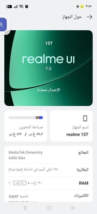 ريلمي 15T • موبايل • للبيع
