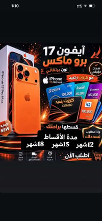 ايفون 17 برو ماكس • ايفون 17 برو • موبايل ايفون • آيفون • هاتف ايفون •...