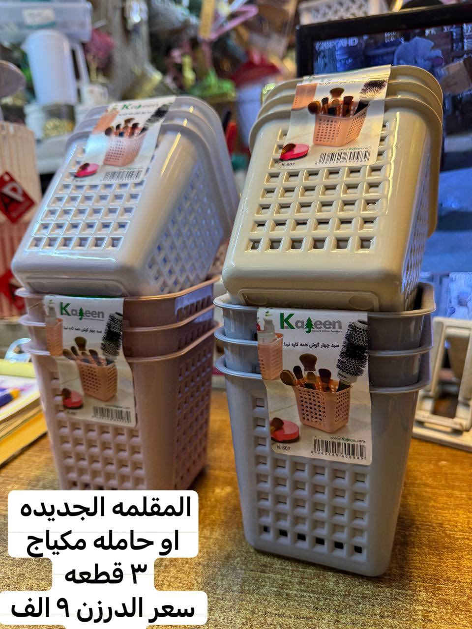 جديد 🆕 
من محلات 🏬 
حيدر وأحمد العبدلي 
 بغداد / الشورجه 
مقابل عماره الضمان 
رقم موبايل 
احمد العبدلي 
*********** 
***********
حيدر العبدلي 
*********** 
رابط 🔗 التلكرام 

https://t.me/+nXFmdk1b9g81MGNi
رابط 🔗 الواتساب 

https://whatsapp.com/channel/0029VbAsat47oQhWS3WyoH07
اللهم صل على محمد وآل محمد
