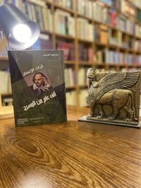 تراث الإنسان • ٤٠٠ صفحة • ورق كوشيه لامع