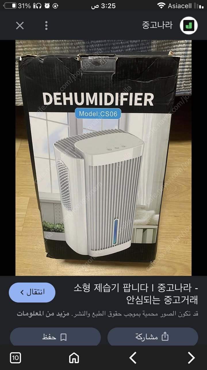 منقيه هواء حجم كبير السعر 25


**إذا كنت صاحب هذا الإعلان وتريد حذفه لأي سبب، رجاءا أرسل رسالة إلى الدعم الفني**