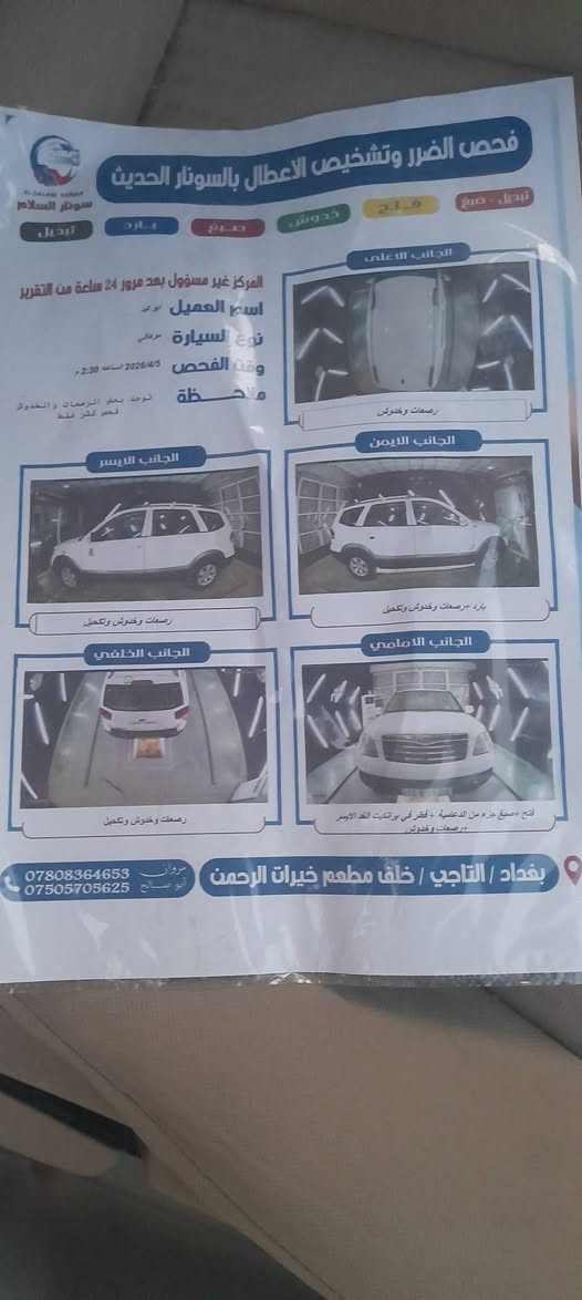 السعر ١١٨
السلام السلام كيا موهافي موديل ٢٠٠٩ مكفوله من الصبغ محرك كير تبريد تخم تاير جاهزه من كلشي بااسمي مكاني بغداد التاجي *********** ولسونار مرفق مع الصور بونيد مفتوح لغرض تبديل محرك
