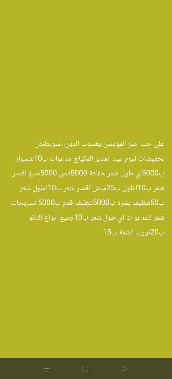 العنوان حي المعلمين الثانية شارع سيد مهدي قرب مجمع أبو سجى صالون الوردة البيضاء بأدارة الكوافيرة ام زيد


**إذا كنت صاحب هذا الإعلان وتريد حذفه لأي سبب، رجاءا أرسل رسالة إلى الدعم الفني**