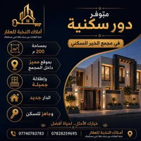 مجمع الخير • ٢٠٠م • طابو صرف