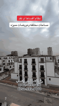 عروضات مميزه في مجمع فلوريا ستي نظام كاش او اقساط للاستفسار اكثر اتصلوا
***********
***********
