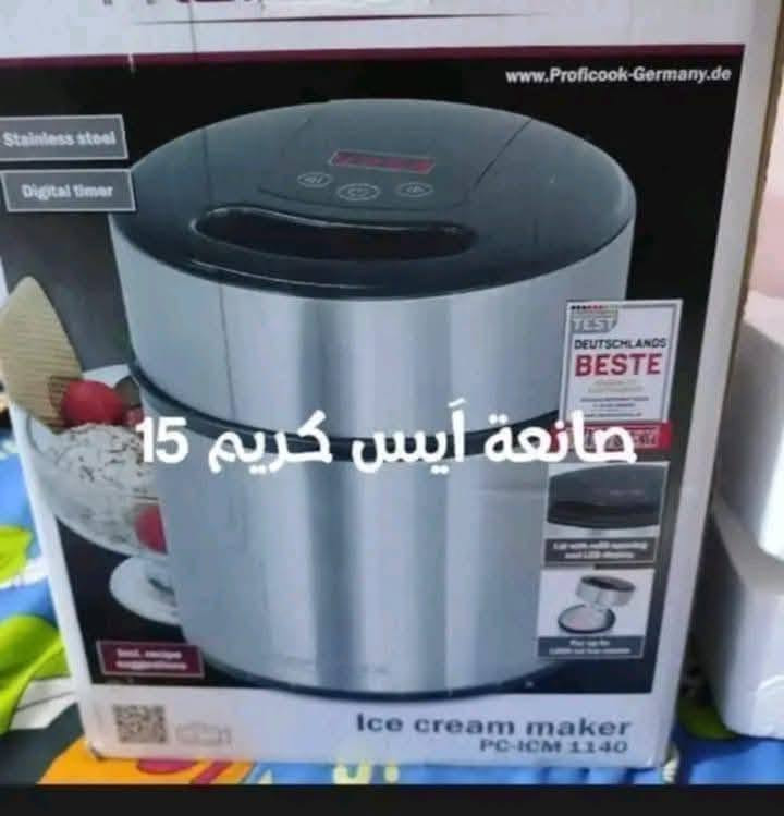 مبرده للبيع سعره ٢٧٥ حله شارع ٨٠  للاستفسار على الواتساب *********** رجاءا الميشتري ليدخل خاص
