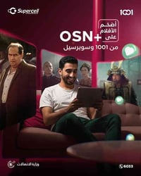 سوبرسيل • سامراء • اشتراك شهرين