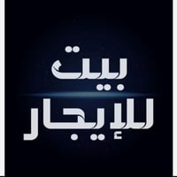 دار حديث (طابق ثاني) للأيجار يقع في منطقة انوار الصدر شارع المنطقة علم...