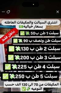 نشتري ونجيك باب بيت  بغداد  ديوانية  بابل  نجف  وذا عندك حديد نحاس موا...