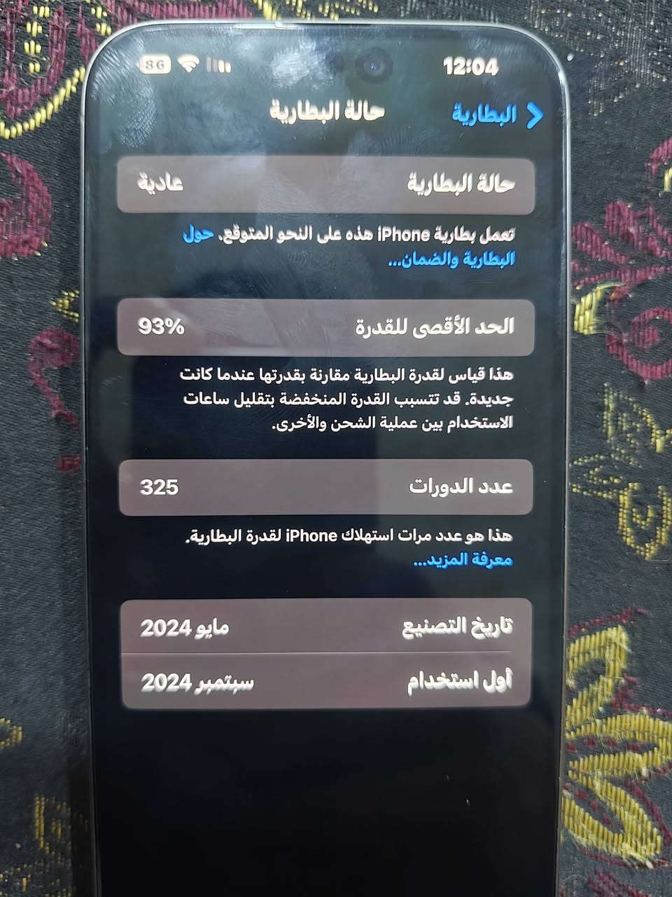 ايفون 15 برو ماكس فول مواصفات ذاكره 512 دبل سيكرت      حيل نضيف جلخ مابي  كارتون مالو موجود وشاحنه   السعر مليون 300 مكاني موصل ***********

