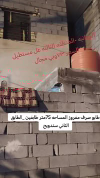 الحيانيه المنطقه الثالثه • ٧٥م