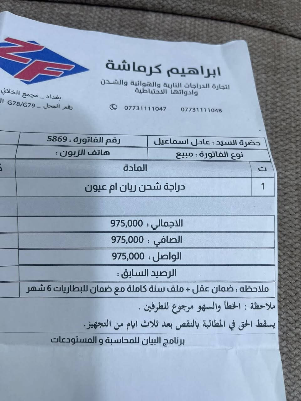 دراجه الريان اخت الجديد الاتصال***********
