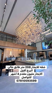 للتواصل /07810593599
