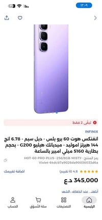 انفنكس • هوت 60 برو بلس • فتحته للتصوير