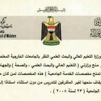 للمتابعين ومن اصابهم ضرر بسبب قرارات مجلس الوزراء الاخيرة لاسيما القرا...