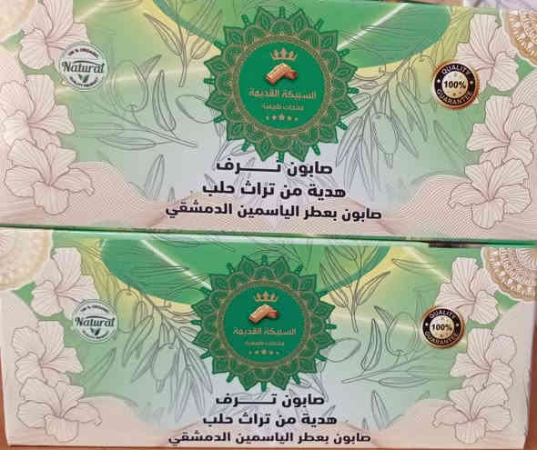 صابون بعطرالياسمين مصنوع من مجموعة زيوت طبيعيه خالي من الدهون الحيوانيه واي مواد معدله وراثيا  صناعه يدويه بمهاره عاليه انتاج سوريا  سعر الباكيت ١٢٠٠٠  يحتوي على ٦ قطع  العنوان الانبار حديثه الحقلانيه محطة ك٣ كيثري النفطيه   يوجد توصيل داخل المحافظه ٣٠٠٠دينار باقي المحافظات ٥٠٠٠ دينار 
***********  واتساب
***********
***********
