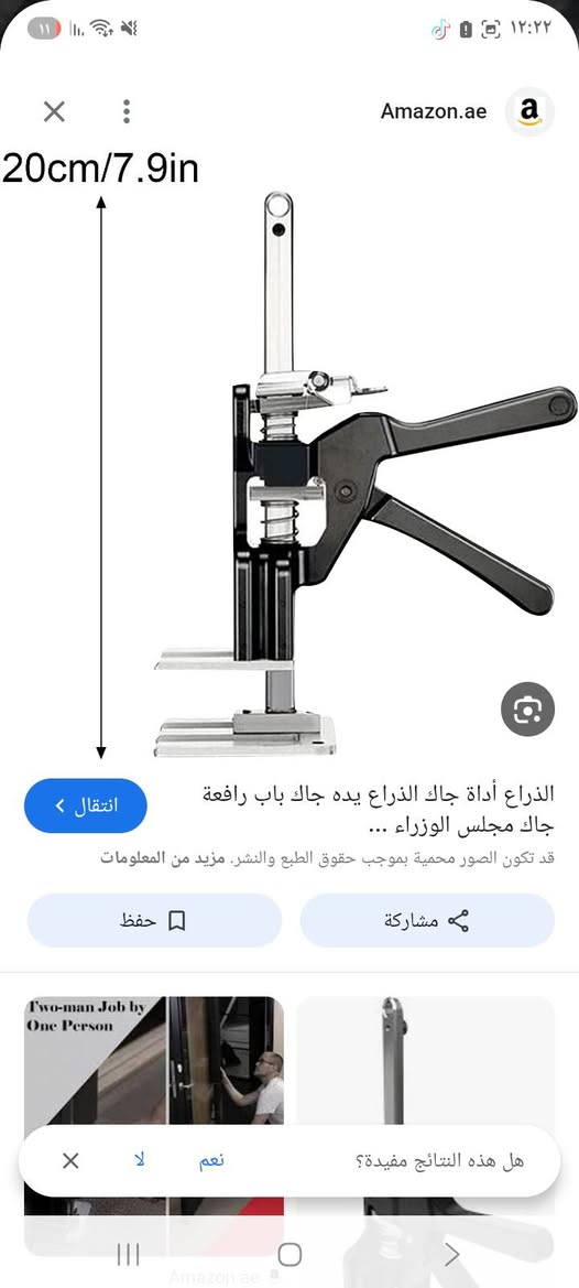 شلعه خلي سعرك بيها


**إذا كنت صاحب هذا الإعلان وتريد حذفه لأي سبب، رجاءا أرسل رسالة إلى الدعم الفني**