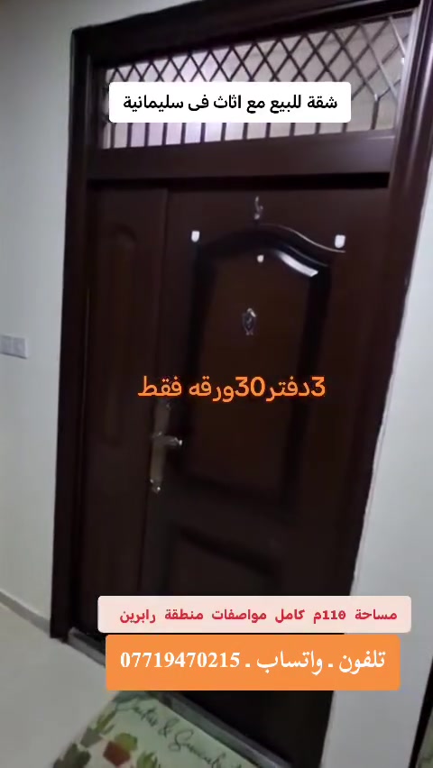 للبیع *********** رقم واتساب تلفون
