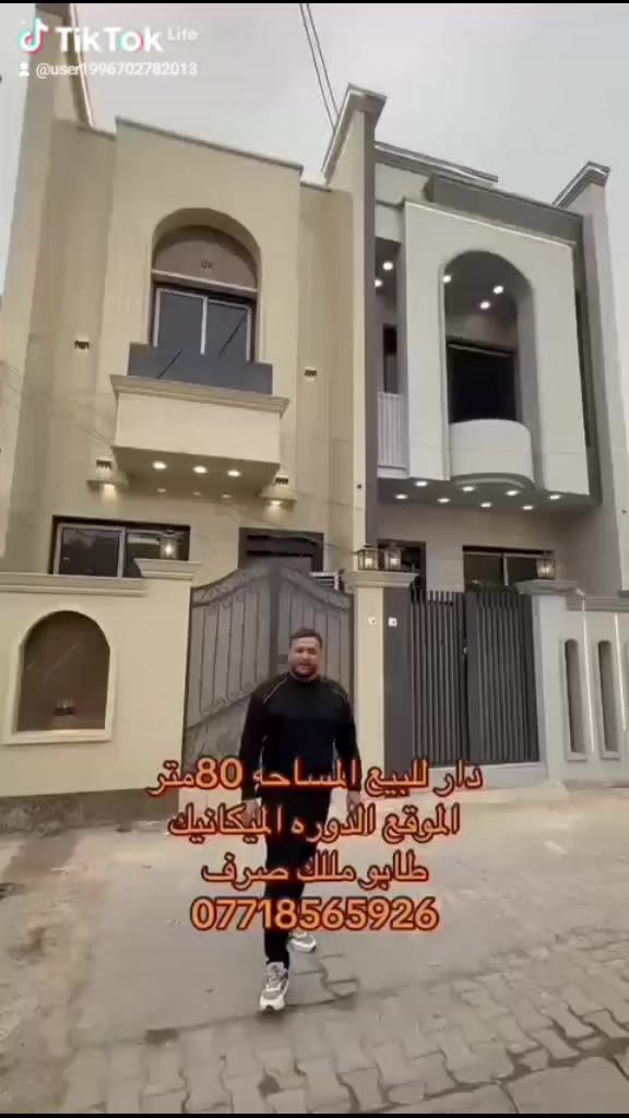 بناء حديث وتصميم متكامل في قلب الدوره حي الميكانيك! 🏠✨
يعلن مكتب السلطان للعقار     عن عرض مميز لدار سكنية بمواصفات بناء "درجة أولى":
​الموقع: حي الميكانيك   - موقع استراتيجي).
​المساحة: 80 متر مربع (واجهة 4م × نزال 20م).
​نوع العقار: طابو ملك صرف (سند جاهز).
​التصميم الداخلي:
​3 غرف نوم مريحة.
​صالة استقبال واسعة ومطبخ حديث.
​حمامات عدد 2 + منور لتهوية مثالية.
​بيتونة وسطحين (استغلال ذكي للمساحات).
​المواصفات الفنية:
​أرضيات مرمر فاخرة.
​أبواب "قاصة" تركي توفر أعلى درجات الأمان.
​شبابيك ألمنيوم (سلايت ومفصلي) لعزل ممتاز.
​المنزل جاهز للسكن الفوري ولا يحتاج لأي مصاريف إضافية!
​📍 للتواصل والاستفسار:
اتصال أو واتساب: ***********
مكتب السلطان للعقار – ثقتكم هي هدفنا.
