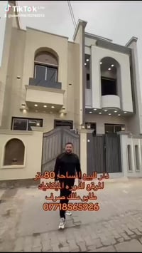 بناء حديث وتصميم متكامل في قلب الدوره حي الميكانيك! 🏠✨ يعلن مكتب السلط...