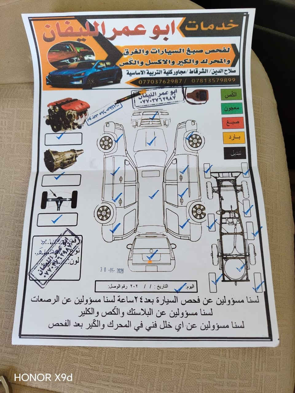السلام عليكم تم النشر من جديد بسبب الوعود الكاذبه للبيع موديل ١٤ خليجي مكفوله من الصبغ كير و محرك كهربائي تبريد شغال صدر امامي و خلفي جديد محرك ٦تحكم استيرن ارضيه جلد ٧ راكب رقم صلاح الدين دولي مكان السياره صلاح الدين الضلوعيه الاتصال على الرقم ***********. السعر خاص
