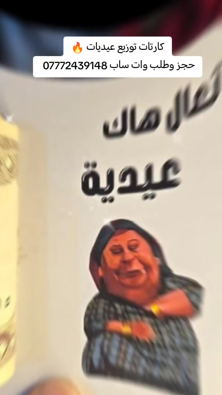 حجز وطلب تلكرام
@QUEEEEN24
وات ساب
***********

رابط قناه تلكرام
https://t.me/r_word24

متوفر طباعه كارتات ومتوفر معايدات مع فلوس
