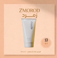 غسول Rhode • هايلي بيبر • بشرة ناعمة