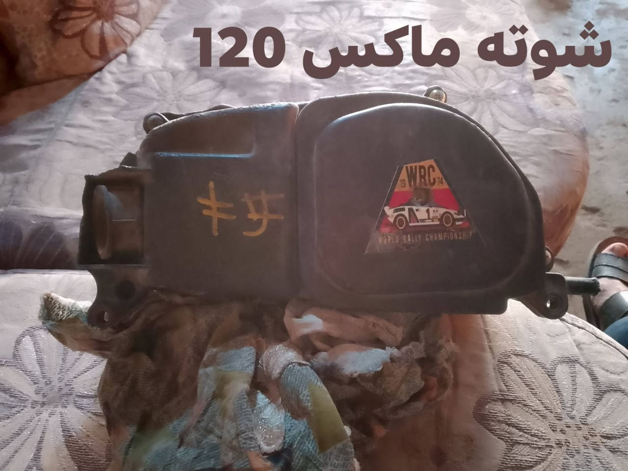 سلام عليكم اخوان اي حاجه اتريده خلي سعرك واني اتواصل وياك يارب التوفيق لجميع


**إذا كنت صاحب هذا الإعلان وتريد حذفه لأي سبب، رجاءا أرسل رسالة إلى الدعم الفني**