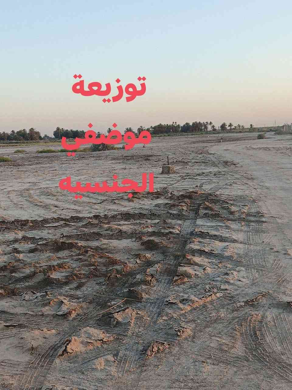 يا الله
للبيع ارض طابو زراعي(8دوانم) (سند (٢٥) حي الجامعه 

مقابيل توزيعة موضفي الجنسيه وخلفهن مجمع حيدر حجي هندي

(الوجه 120متر) للاستفسار ***********
