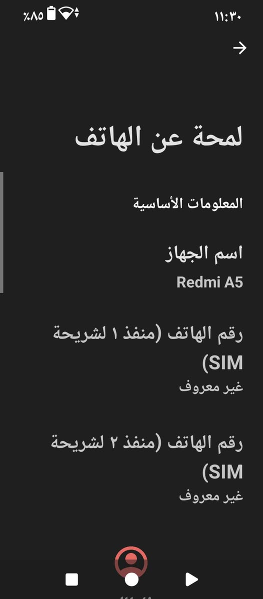 سلام عليكم عندي تلفون للبيع ردمي A5مبايل جديد سعره 125 ذاكره 128 مكاني بغداد الدوره ***********
