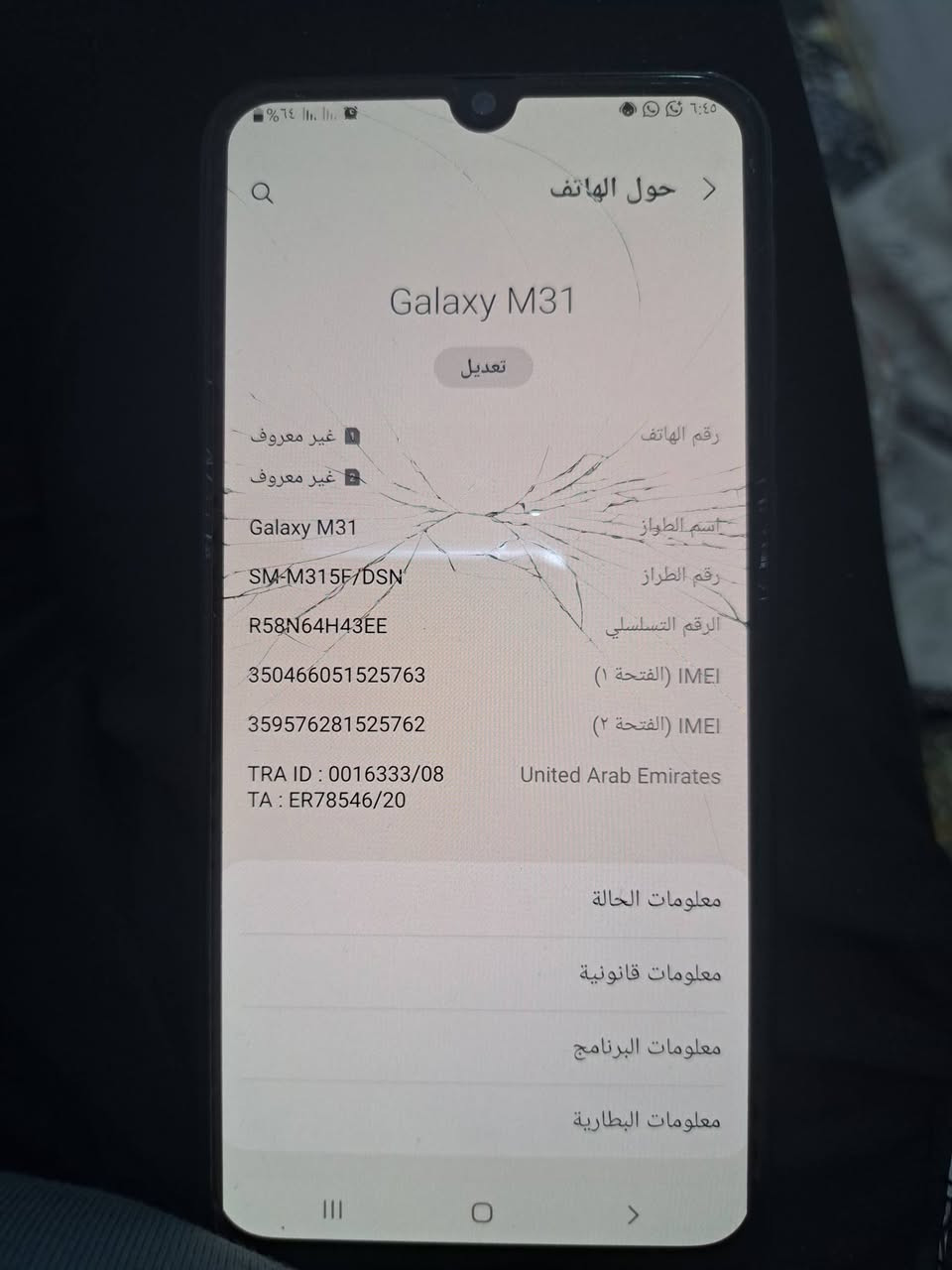 السلام عليكم كلاكسي m31 جهاز نظيف جدا شحن تايبسي  بدون مشاكل سلاسه فول ذ١٢٨  بطاريه ٦٠٠٠ فقط الكلاس مفطور ممأثر عليه بشي
السعر ٦٠ وبيه مجال *********** متوفر واتس
