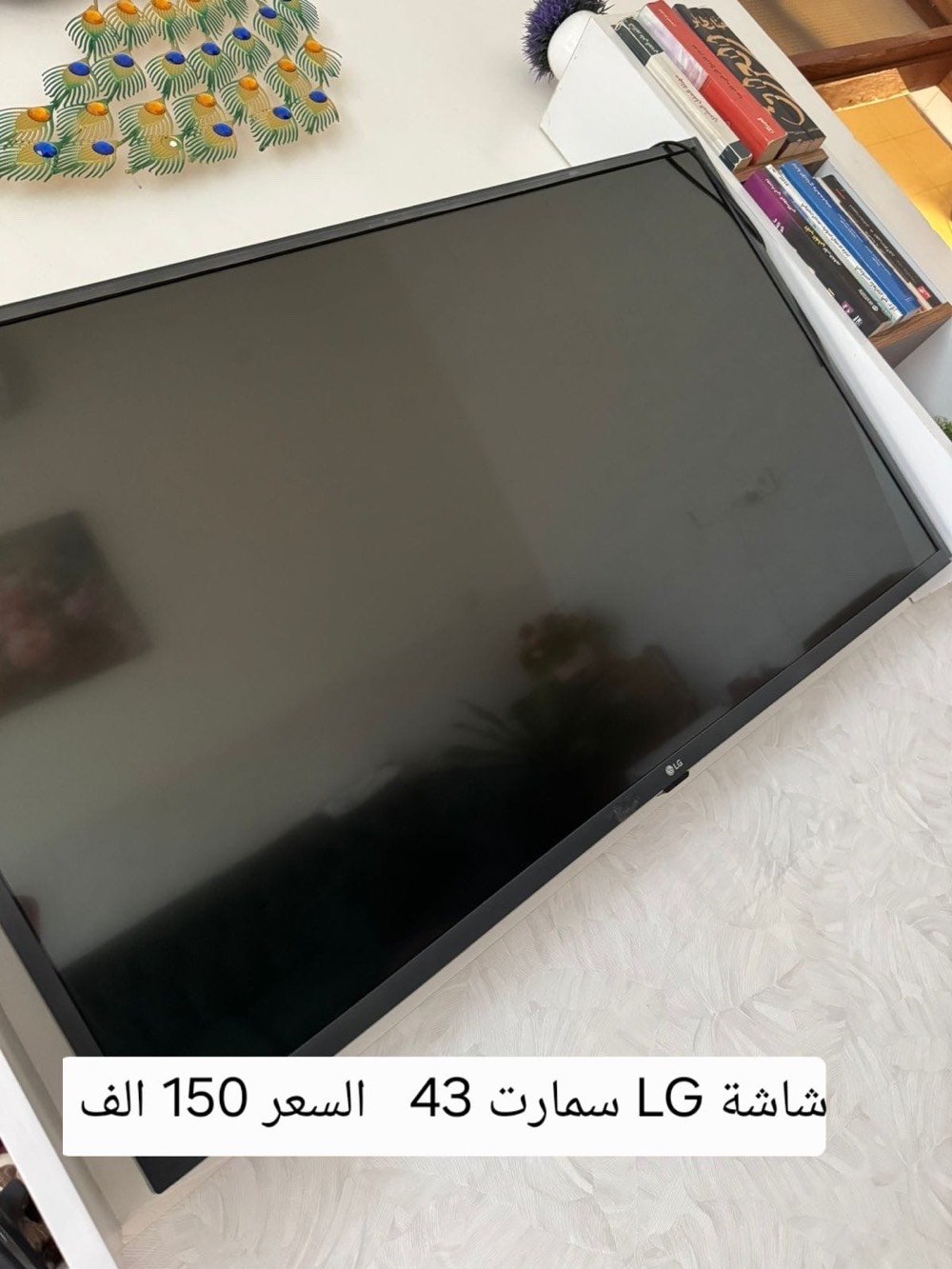 اغراض بيت للبيع مكاني بغداد البلديات 