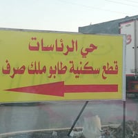 قطعة أرض للبيع موقع مميز مساحة القطعة ١٠٠ متر تجاري واجهة ٥ امتاروإنزا...