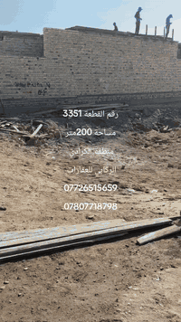 بسم الله الرحمن الرحيم
🔹 إعلان بيع قطعة أرض – موقع مميز 🔹
تعلن مكتب الركابي للعقار عن بيع قطعة أرض ركن في منطقة الكرادي
📍 رقم القطعة: 3351
📐 المساحة: 200 متر
✨ الموقع: مميز وهادئ
🏗️ جاهزة للبناء ومناسبة للسكن أو الاستثمار
💰 السعر مناسب
📞 وباقي التفاصيل الاتصال بنا:
***********
***********
📌 مكتب الركابي للعقار
ثقتكم عنوان نجاحنا 🤝
