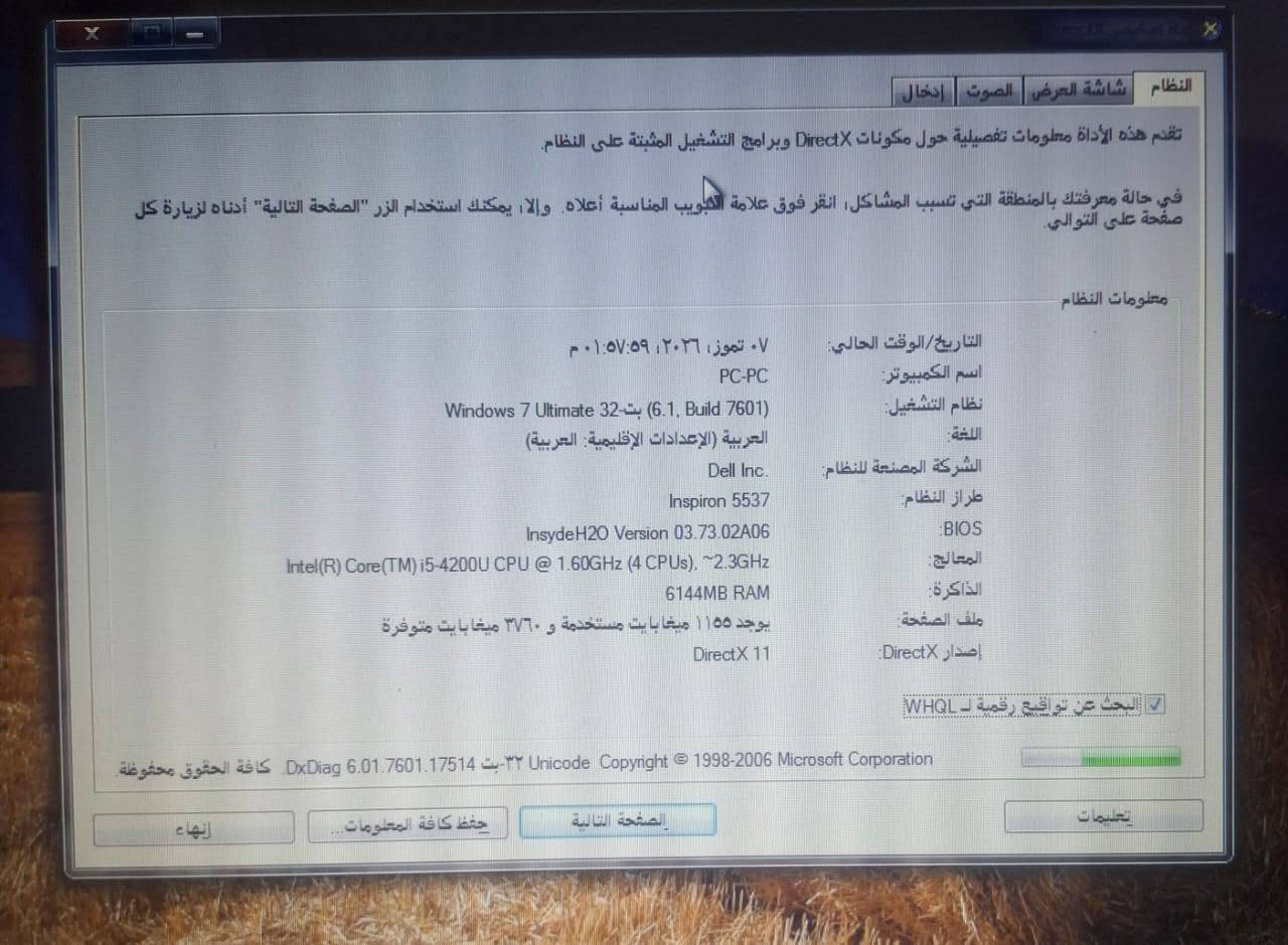 سلام عليكم من رختص لادمن عدي لابتوب نوع DELL لتفاصيل داخل امنشوره لسعر250الف مكاني بغداد ***********
