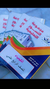 كتب • كافة المراحل • نضيفات