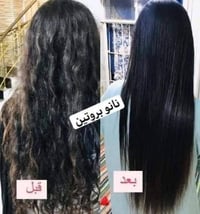 نانو بروتين • كيراتين برازيلي • بدون فورمالين