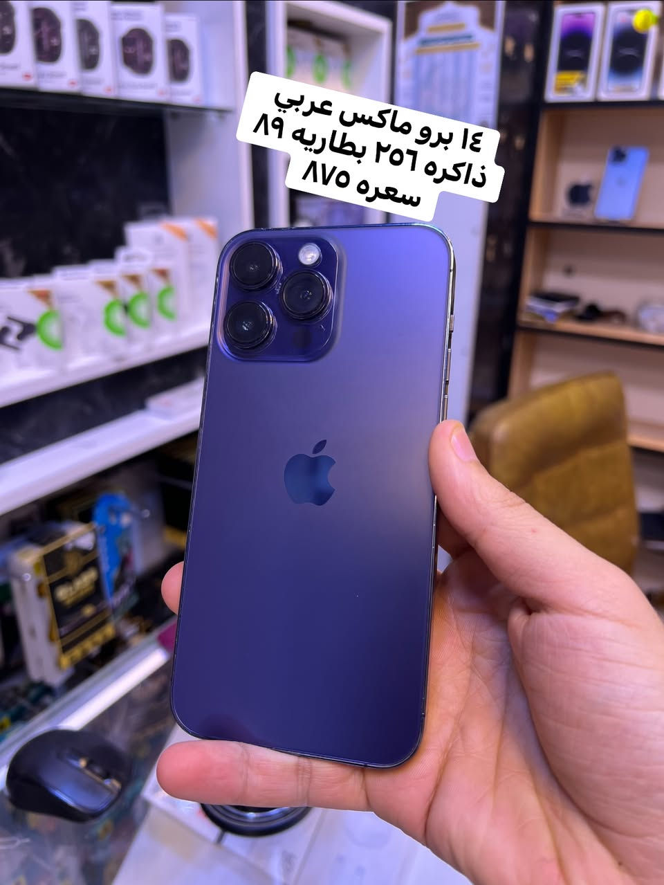 متوفر الاجهزه داخل الصوره وكذالك السعر
ومتوفر كذالك بيع وشراء ومراوس 
وكذالك متوفر اقساط على ماستر الرافدين فقط (موضف دوله ومتقاعد وعسكري) ملاحضه اي قسط خارج المنصه ما اتعامل وياه انطيك مقدمه وكل شهر رجاءا لا تعبني ولا اتعبك 
اسم مكتب سنتر الحربي الرمادي شارع السينما 
للتواصل خاص او اتصال او واتس 
***********
