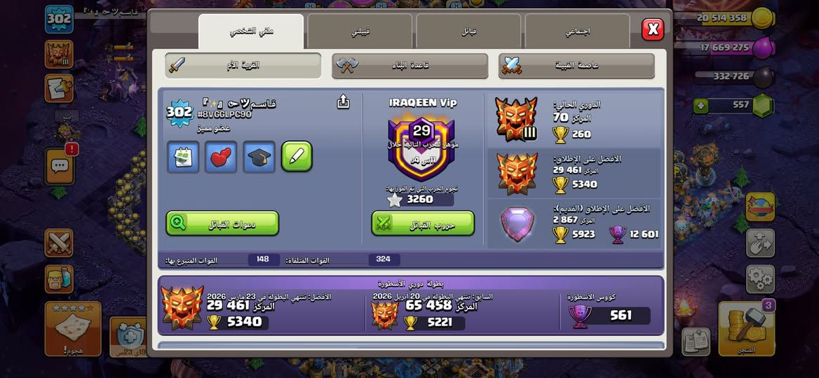 حساب مرتب ومتعوب عليه لفل 300
 قيم بل يرضي الله واخذ 
مكاني ديوانية + نجف


**إذا كنت صاحب هذا الإعلان وتريد حذفه لأي سبب، رجاءا أرسل رسالة إلى الدعم الفني**
