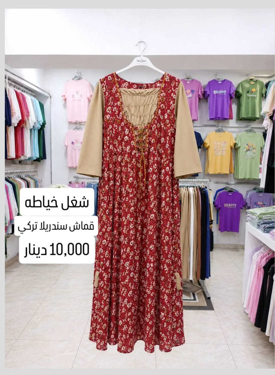 العنوان 📌: المحاويل حي 17 الشارع العريض مقابيل قاعة ريست للالعاب. السعر💸: 10,000 دينار. للتواصل☎️: ***********👈واتساب #4nvc4 انستا💬

