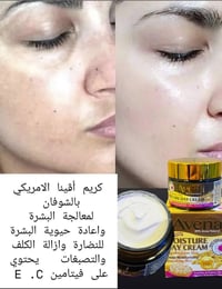 كريم اڤينا • بالشوفان • تفتيح البشرة