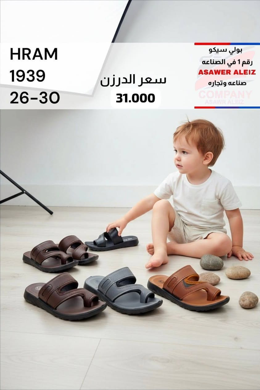 تنــــــــــــــزيلات 🔥🔥
شحاطات شبابي ولادي طفل 
الاسعار والقياسات داخل الصور 
. 
. 
✨✨🌹🌹✨✨
للحجــز والاستفسار مراسلة الصفحه
رقم الواتس: ***********
