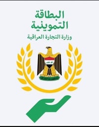 إضافة طفل • بطاقة تموينية • كركوك