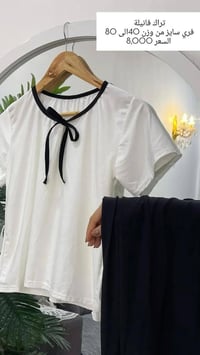 ملابس • توصيل • لكافة المحافظات