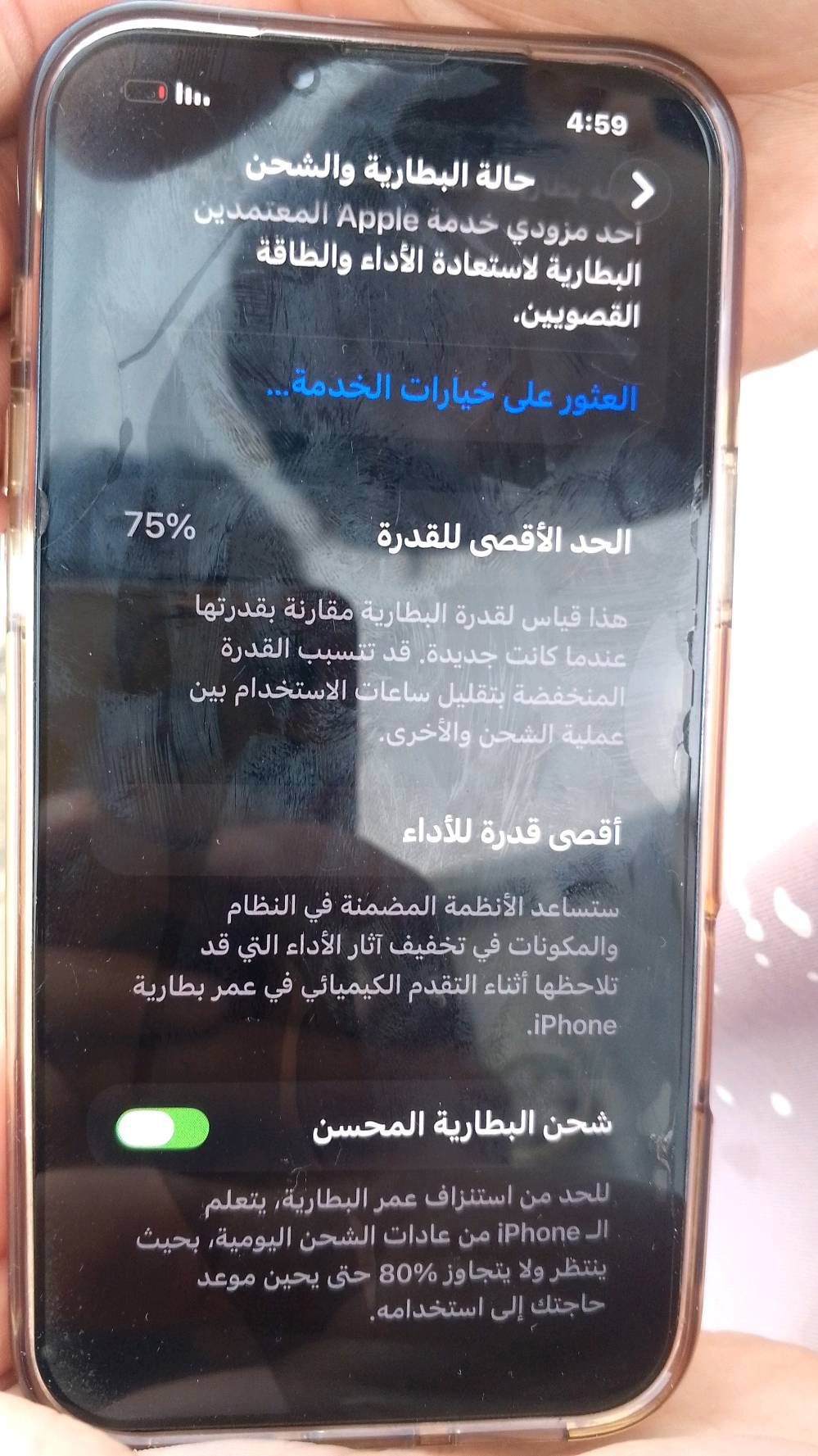 ايفون 13برو ماكس محور 17 برو ماكس جهاز نضيف شرط الفحص 