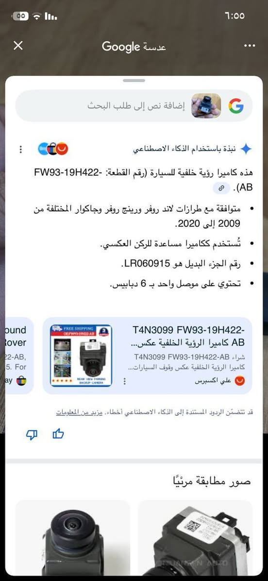 سلام عليكم
كاميرا رانج روفر خلفية 
20 ألف مع التوصيل


**إذا كنت صاحب هذا الإعلان وتريد حذفه لأي سبب، رجاءا أرسل رسالة إلى الدعم الفني**