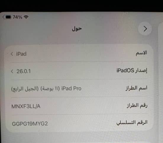 مرحبا اخواتي يعطيكم العافية
للبيع ايباد ابل m2

متخطي و ما معو كرتونة مكفول من الحرام

استعمال خفيف ست اشهر خارق النظافة

موجود بالشام السعر 375 دولار

الدفع بالدولار او بسعر الدولار عموقع الليرة اليوم

رقمي: 0946161024


**إذا كنت صاحب هذا الإعلان وتريد حذفه لأي سبب، رجاءا أرسل رسالة إلى الدعم الفني**